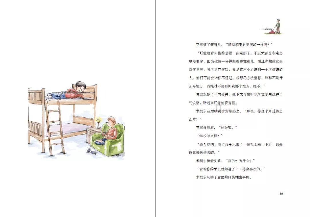机智问答网页-男朋老说我不理他 他没有上班 我在上班 怎么办啊?多次解答,找到你想要的答案
