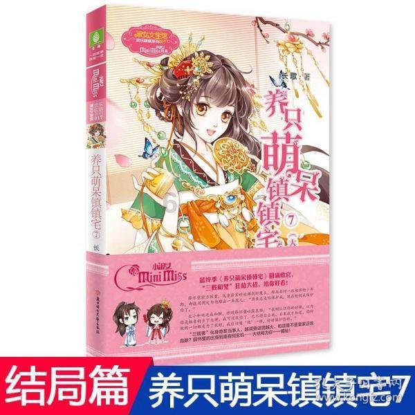 万词王